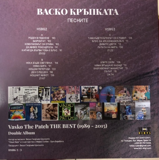 Васко Кръпката, Подуене Блус Бенд – Песните - Най-Доброто От Васко Кръпката и ПББ - 1989-2015 - Img 2