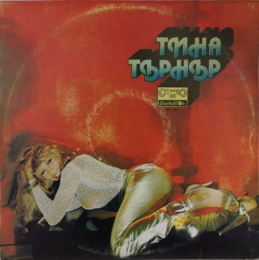 Тина Търнър – албум Тина Търнър