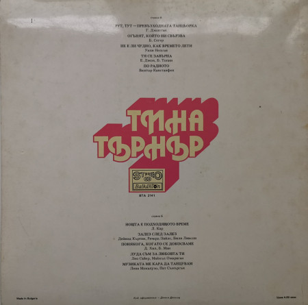 Тина Търнър (Tina Turner) – албум Тина Търнър (Tina Turner) - Img 2