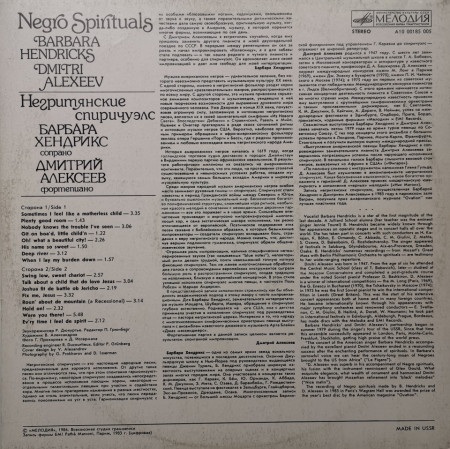 Barbara Hendricks, Dmitri Alexeev – албум Negro Spirituals - Img 2