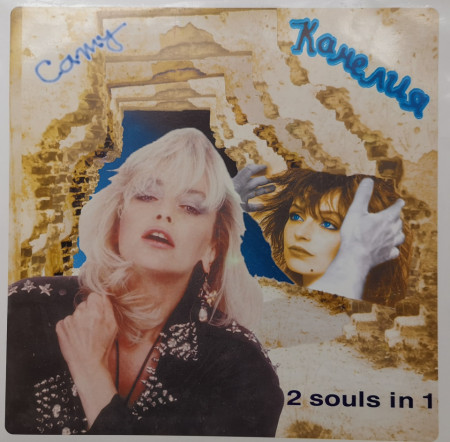 Camy – албум 2 Souls In 1