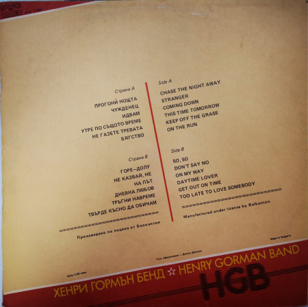 Henry Gorman Band – албум HGB - Img 2
