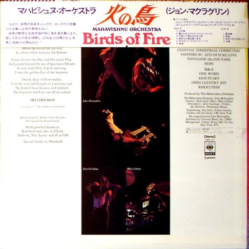 Mahavishnu Orchestra – албум Birds Of Fire - Img 2