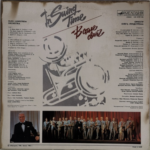 Oleg Lundstrem Orchestra (Оркестр Олега Лундстрема) – албум In Swing Time (В Стиле Свинг) - Img 2