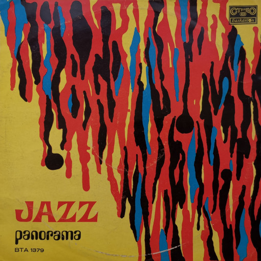 Various – албум Jazz Panorama (Джаз Панорама)