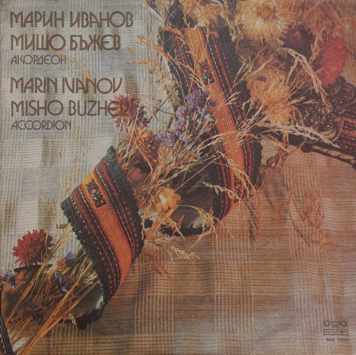 Марин Иванов, Мишо Бъжев – албум акордеон (Accordion)