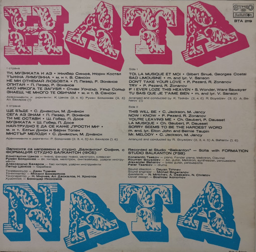 Ната – албум Ната - Img 2