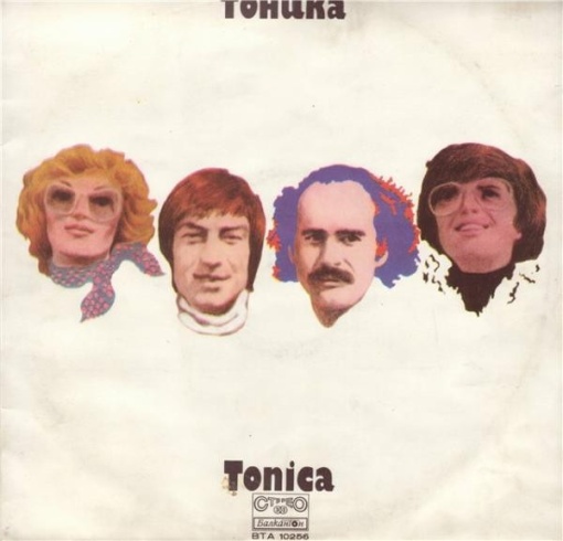 Тоника – албум Тоника