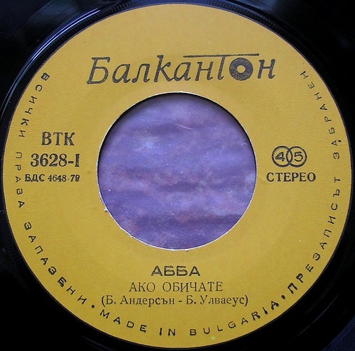 ABBA – 7&quot; сингъл Voulez-Vous / Does Your Mother Know - Img 2