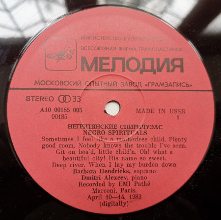Barbara Hendricks, Dmitri Alexeev – албум Negro Spirituals - Img 3