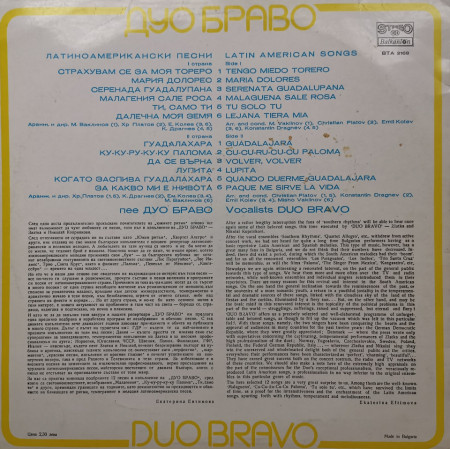 Duo Bravo – албум Латиноамерикански Песни (Latin American Songs) - Img 3