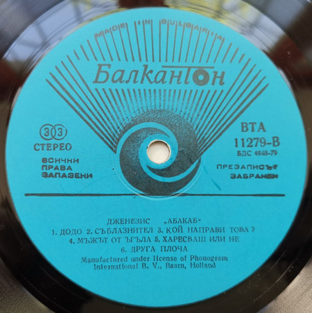 Genesis – албум Abacab - Img 3
