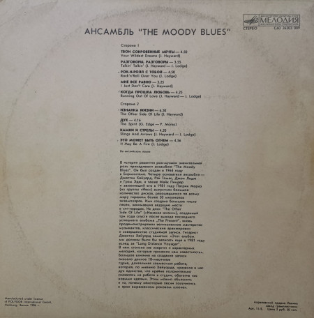 The Moody Blues – албум The Other Side Of Life - Img 2