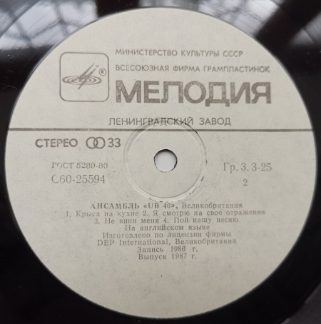 UB40 – албум Rat In The Kitchen - Img 3