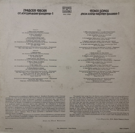 Various – албум Градски Песни От Югозападна България - 1 (Town Songs From South-Western Bulgaria - 1) - Img 2