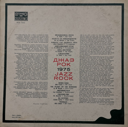 Various – албум Jazz Rock 1975 - Img 2