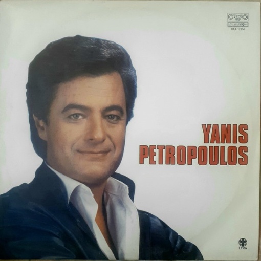 Yanis Petropoulos – албум Yanis Petropoulos