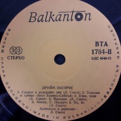 Дрийм Експрес ‎– албум Дрийм Експрес - Img 4