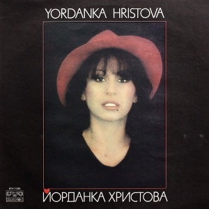 Йорданка Христова – Yordanka Hristova