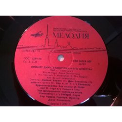 Duke Ellington And His Orchestra ‎– албум Концерт Дюка Эллингтона И Его Оркестра 1968 - 2 - Img 3
