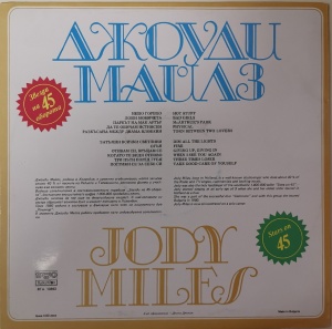 Jody Miles – албум Jody Miles - Img 3