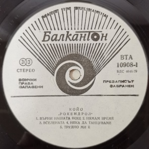 Kojo – албум Rock'n'roll - Img 2