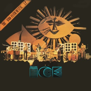 LAFAYETTE AFRO-ROCK BAND - AFRO AGBAN