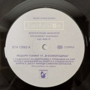 Modern Talking – албум In The Middle Of Nowhere (The 4th Album) - Img 3