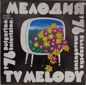 Various – албум Мелодия '76
