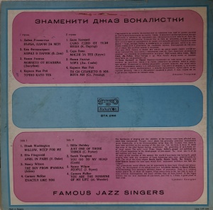 Various – албум Famous Jazz Singers - Img 2
