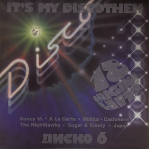 Various – албум It's My Discothek (Диско – 6)