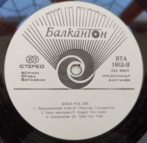 Various – албум Jazz Rock 1975 - Img 3