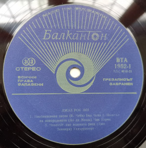 Various – албум Jazz Rock 1975 - Img 2