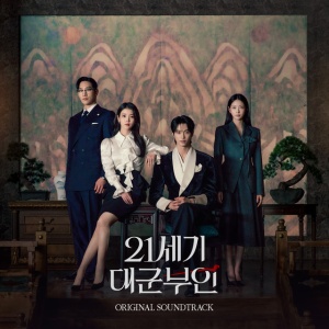 Various Artists - PERFECT CROWN (1 x CD)