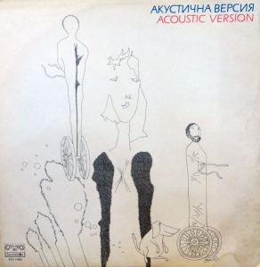 Акустична Версия – Acoustic Version