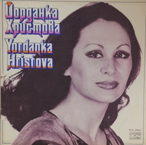 Йорданка Христова (Yordanka Hristova) – албум Пей, Сърце
