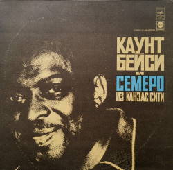 Каунт Бейси И Семеро Из Канзас-Сити ‎– албум Каунт Бейси И Семеро Из Канзас-Сити