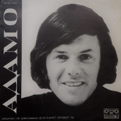 Adamo – албум Recital At The Festival The Golden Orpheus ‘72