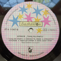 Boney M. – албум Eye Dance - Img 3