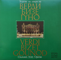 Choir Of The National Academical Theatre For Opera And Ballet, Sofia State Philharmonic Orchestra, Rouslan Raychev – албум Хорове из опери