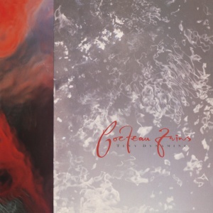 COCTEAU TWINS - TINY DYNAMINE/ECHOES IN A SHALLOW