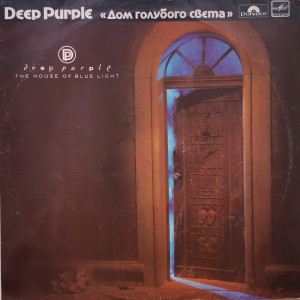 Deep Purple – албум Дом Голубого Света (The House Of Blue Light)