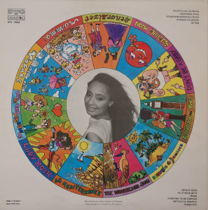 Lara Saint Paul – албум Bravo - Img 2