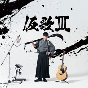 Masayoshi Oishi - KARIUTA 3 (1 x CD)