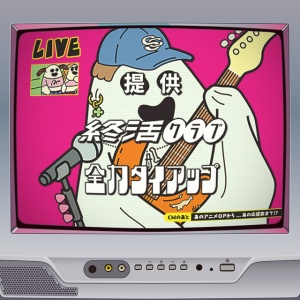 Shukatsu Club - ZENRYOKU TIE UP (1 x CD)