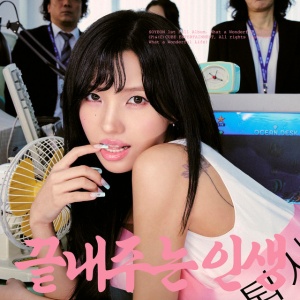Soyeon - WHAT A WONDERFUL LIFE (1 x CD)
