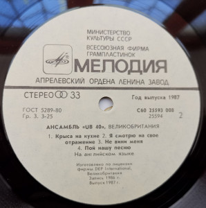 UB40 – албум Rat In The Kitchen - Img 2