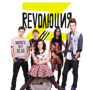 V/A - REVOLUTION