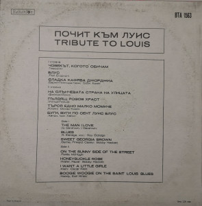 Various – албум Почит Към Луис / Tribute To Louis - Img 2