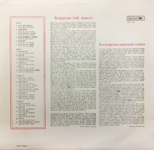 Various – албум Bulgarian Folk Dances - Img 2